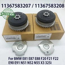 11367583207 11367583208 흡기 및 배기 캠샤프트 조절기 스프로킷 BMW E81 E87 E88 F20 F21 F22 E90 E91 N51 N52 N55, 1)1PCS Intake, 1) 1PCS Intake