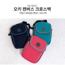 캉골보조가방