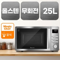 매직쉐프 올 스텐 무회전 25L 대용량 플랫 전자레인지 MMW-WC25TES, 단품 매직쉐프 25리터 무회전
