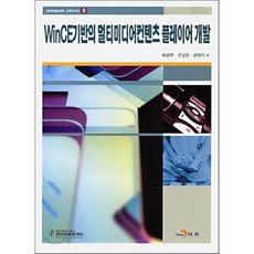 멀티미디어콘텐츠제작전문가교재