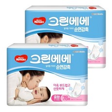 크린베베중형