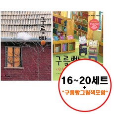 뮤지컬구름빵2