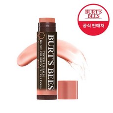 버츠비틴티드립밤