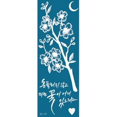 셀프헤나타투