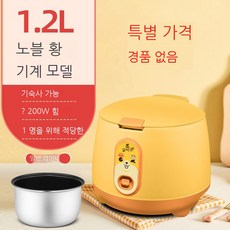 자취전기밥솥
