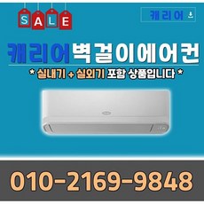 벽걸이에어컨10평