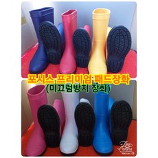 시장장화