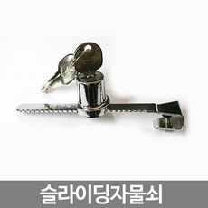 슬라이딩경첩