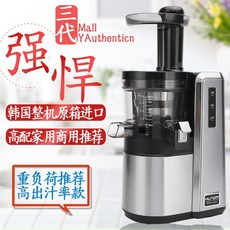 기계 쥬스기 녹즙기 레몬 착즙기 과일 쥬서기 휴대용, 3 세대 플래그십 HU25ST3L