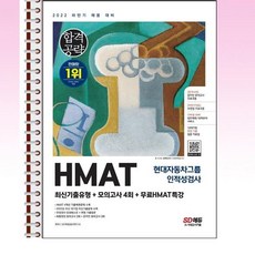hmat인성검사