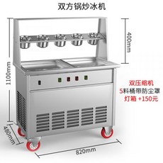 아이스크림철판아이스크림메이커