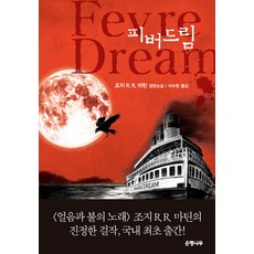 소설동급생프레드