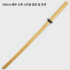 거합도 검도 목도 무술 발도 타격 연습 대련 전용 칼집 달린 죽도 목검, 그레이, 75cm, 60이상