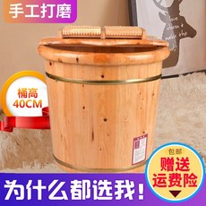 보온물통 족욕통 오버니삭스 빅사이즈 물높이 보온 발담구기 나무통 가정용추가 스팀 물통 깊이업, T24-40cm높고둥근 사이드 배럴(발을 담그다 약가루