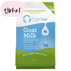 카프리락 고트 밀크 산양유 분말 단백질 칼슘 A2 프로틴 파우더 Caprilac goat milk powder 1kg, 1개