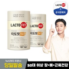 [종근당건강]락토핏 50대+ 60포X2통/실버 유산균, 없음, 120g, 2개