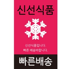 룰루데이 핑크 신선주의 스티커 [1000장]5.5-9cm