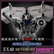 반다이 건담 GP03 덴드로비움 반다이 모빌수트앙상블 EX40