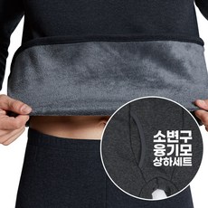 허바허바 남자 융 기모 내복 융털 소변구 상하세트 남성 편한 겨울 내의 방한 군인 방풍 발열