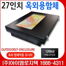 옥외용사이니지