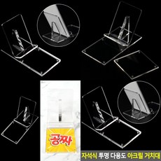 핸드폰악세사리진열대