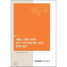 고령화가족