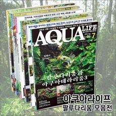 아쿠아라이프 팔루다리움, 16년7월