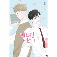 에이블랙비트윈어스