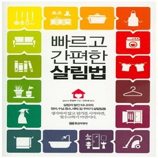 아기부엉이살림
