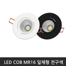 [포커스]LED COB MR16 7W 전구색 2700K, 백색, 1개