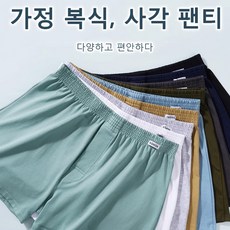 남성 빅사이즈 단색 플랫 코너 팬티 니트 중허 남성 속옷