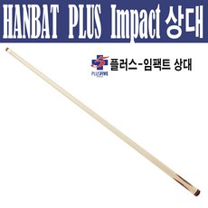 한밭플러스6