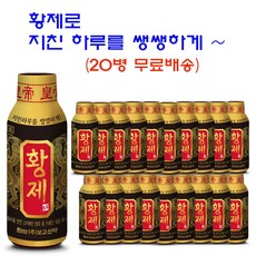 [황제] 프리미엄 드링크  지친하루를 썡썡하게 리뷰후기