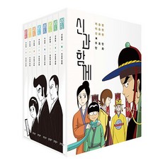 신과함께만화책