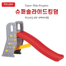 플라스틱미끄럼틀