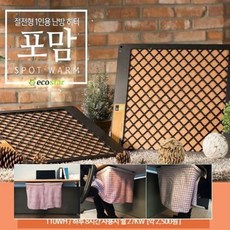 포맘 코타츠책상테이블 히터난로 ECO-1000 +커텐 원적외선전기 커튼 계절가전 마사지롤러