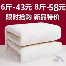 토퍼커버 사천성 성도 목화솜 1.4미터 침대매트리스 1미터 8x2미터 요매트 바닥 두꺼운 학생기숙사 목화 가정용, C06-8근(시간제한 프로모션)