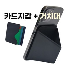 DD 맥세이프 카드지갑 거치대 2-IN-1 스탠드 휴대폰 케이스 가죽, 1개, 블루