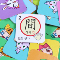 마법천자문한자고누놀이