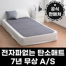 [당일출고] 한일의료기 탄소매트 카본매트 EMF 전자파없는 전기장판 한일 온열 발열 침대 바닥, 1 얇은 패드형, A패턴 싱글