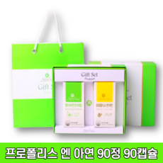 성인 남성 여성 부족 필수 영양소 멀티 비타민 앤 미네랄 프로롤리스 선물세트 베리 야채 혼합 분말 함유 학생 중년 장년 노년 안심 꼼꼼한 캐나다 건강 관리 기능식품 3개월분