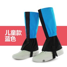 스노보드부츠 각반 야외의자 스키신발 커버 러닝 사막 모래방지 신발커버 남녀 스키 방수 다리보호 발싸개, T03-아동타입 블루