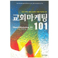 마케팅키워드101