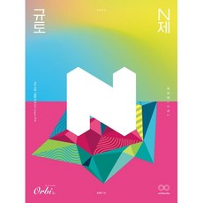 규토라이트