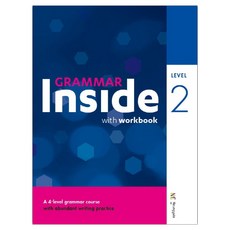 Grammar Inside(그래머 인사이드) Level 2