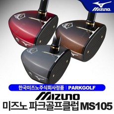 미즈노파크골프채ms105