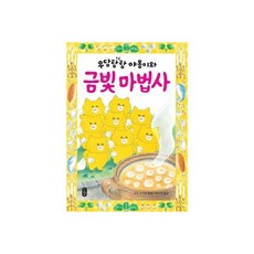 우당탕탕야옹이