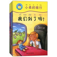 我愛讀中文分級讀物(第3級):小柔的旅行(套裝共4冊) 아애독중문분급독물(제3급):소유적여행(투장공4책) : Rosies Rides, 북경대학출판사