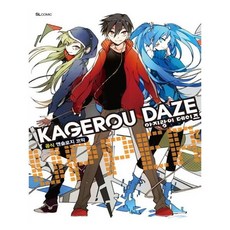 아지랑이데이즈