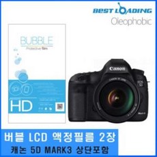 canon5dmark2lcd커버